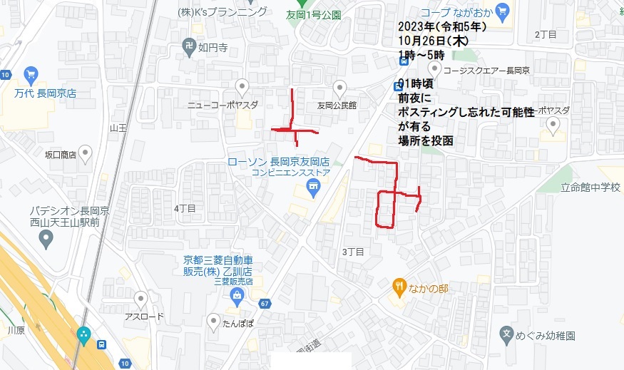 2023�N�i�ߘa5�N�j10��26���i�؁j0�����`05�����E �O��i10��25���i���j�j����ёO�X��i10��24���i�΁j�j�Ƀ|�X�e�B���O���Y�ꂽ�\�����L������n����|�X�e�B���O�B �������s �F���E���c�^�m�F���􌤋���|�X�e�B���O�i���c�^�m�F ���􌤋��� ���r�������j  �|�X�e�B���O���Y�ꂽ�n�悪�L��ꍇ�A���Ƃ�2�d�����ɂȂ��Ă��ǂ��̂ŁA��������B�|�X�e�B���O�󔒒n��������̓}�V�ł���B