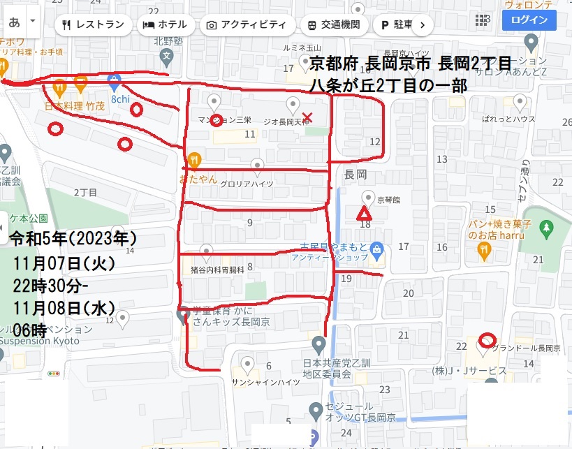 ���s�{ �������s ����2���ځE�������u2���ڂ̈ꕔ�E�ߘa5�N�i2023�N�j11��07���i�΁j22��30��-��11��08���i���j06��