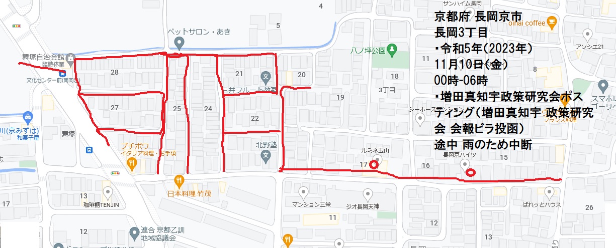 ���s�{ �������s ����3���ځE�ߘa5�N�i2023�N�j11��10���i���j00��-06���E���c�^�m�F���􌤋���|�X �e�B���O�i���c�^�m�F ���􌤋��� ���r�������j �r�� �J�̂��ߒ��f